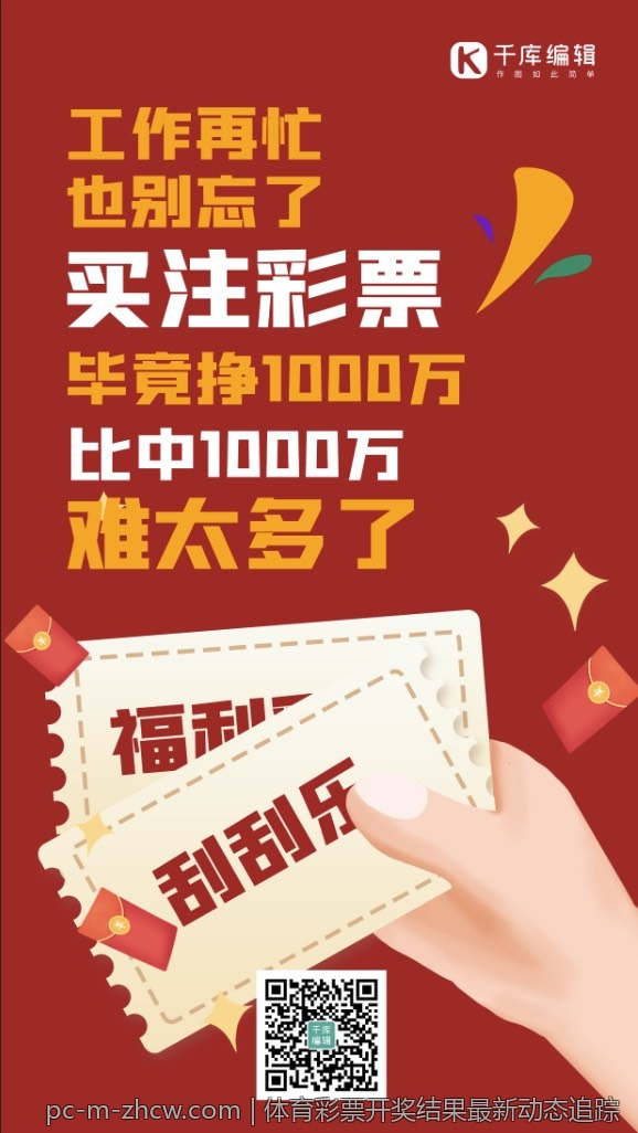体育彩票开奖结果最新动态追踪