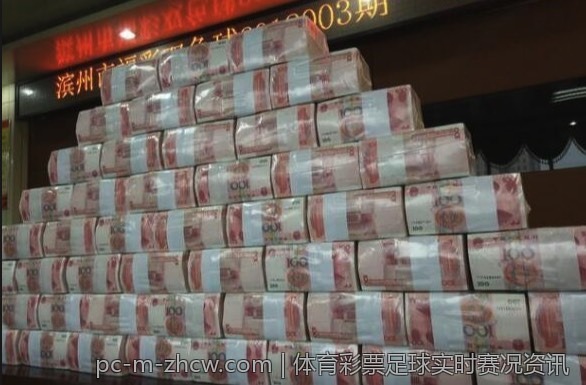 体育彩票足球实时赛况资讯