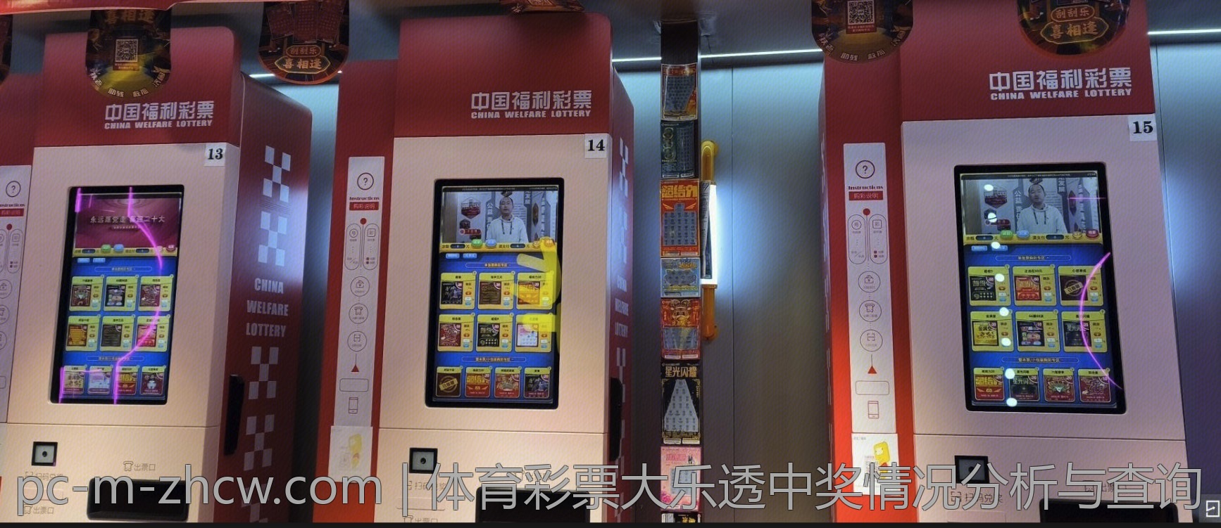 体育彩票大乐透中奖情况分析与查询