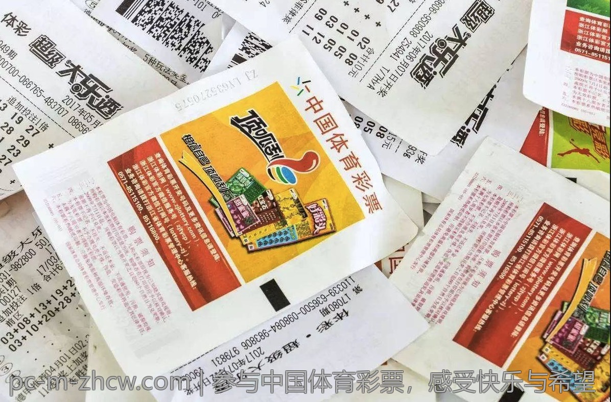 中国体育彩票官方网站周边竟彩活动