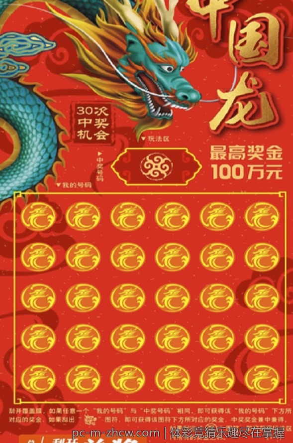 体彩竞猜乐趣尽在掌握