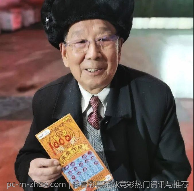 体育彩票足球竞彩热门资讯与推荐