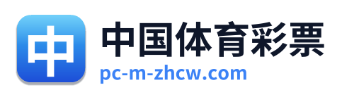 中国体育彩票 Logo